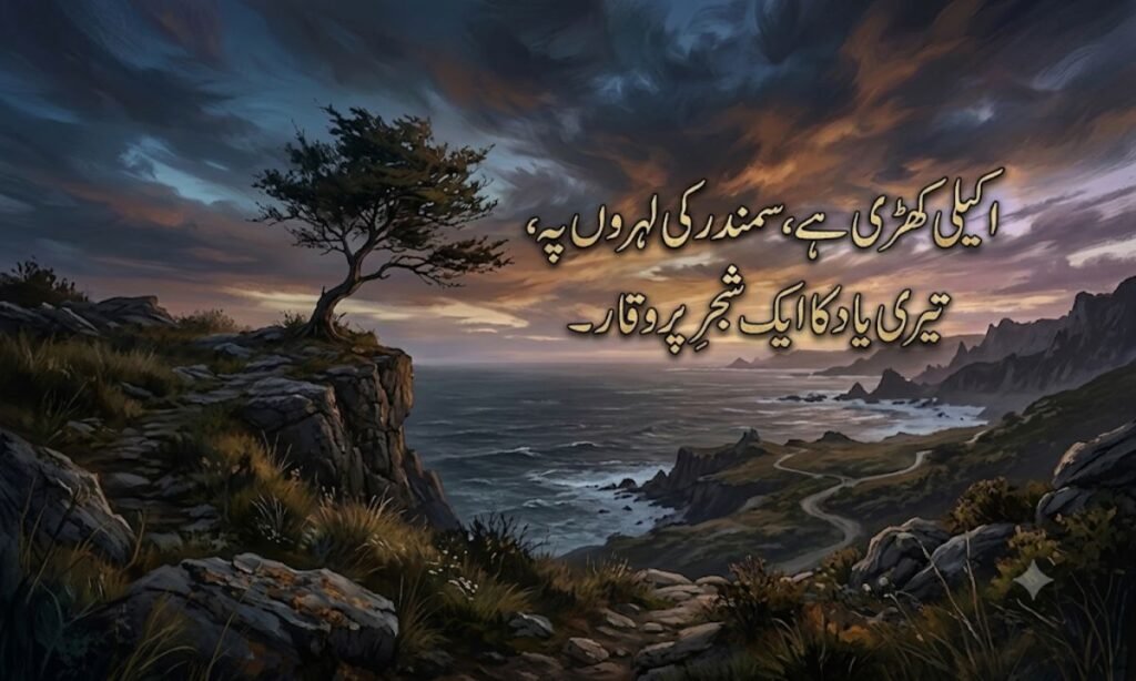 Ignore Shayari