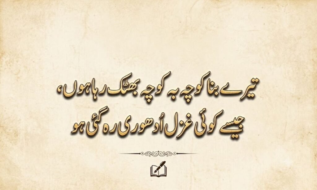 shayariyare