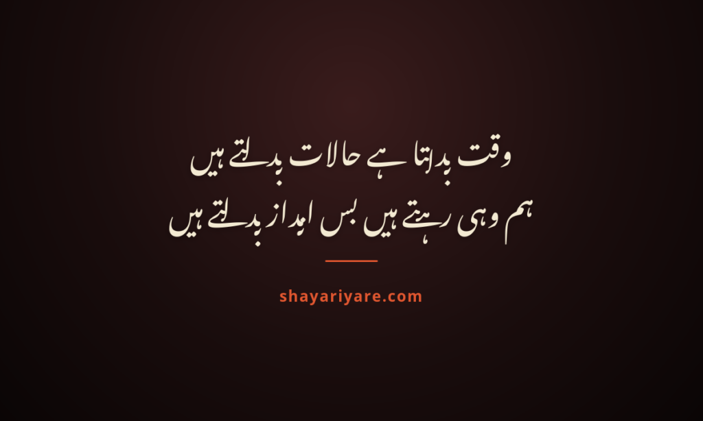 Attitude-poetry-urdu