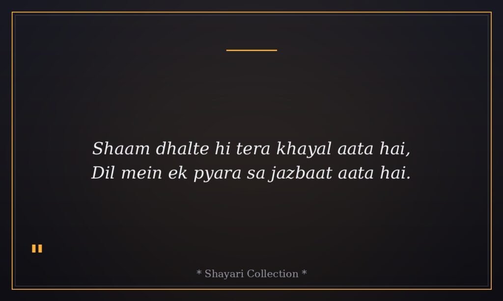 Good evening shayari