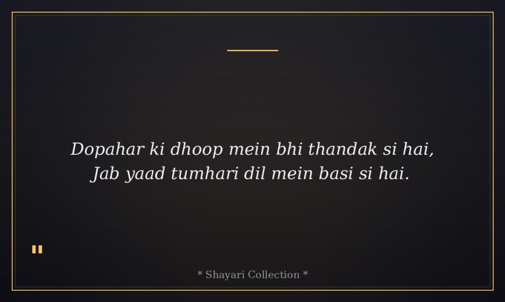 Good afternoon shayari