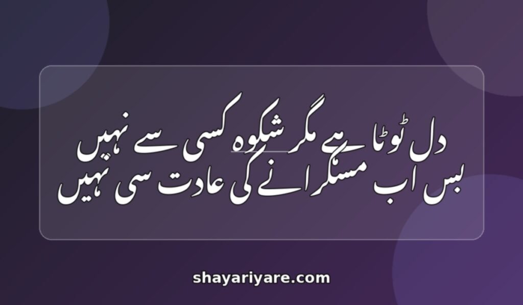 Heart_broken_shayari_english
