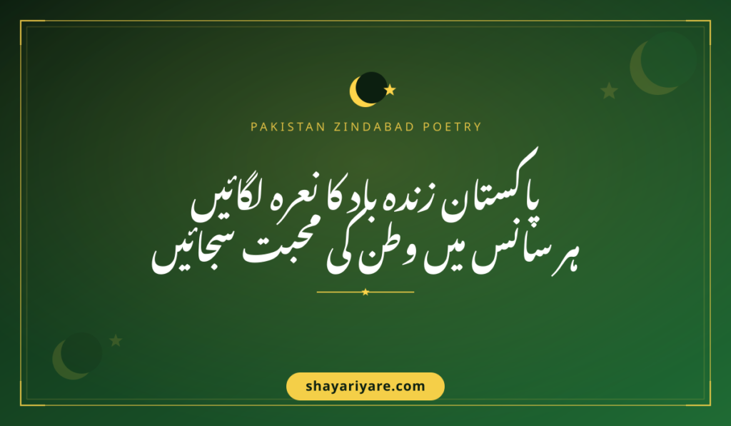 pakistan_zindabad