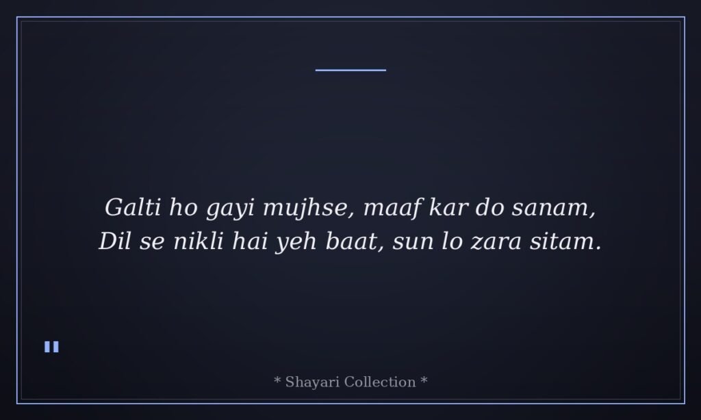 Sorry shayari