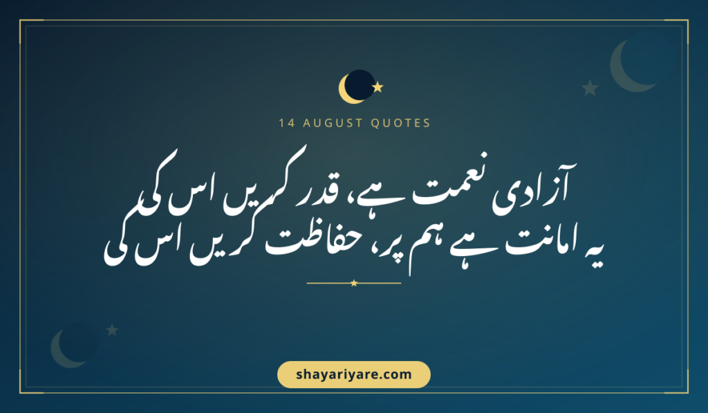 Independence_quotes