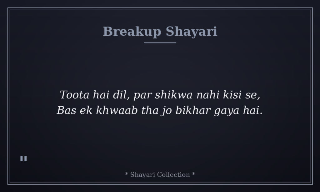 Breakup shayari