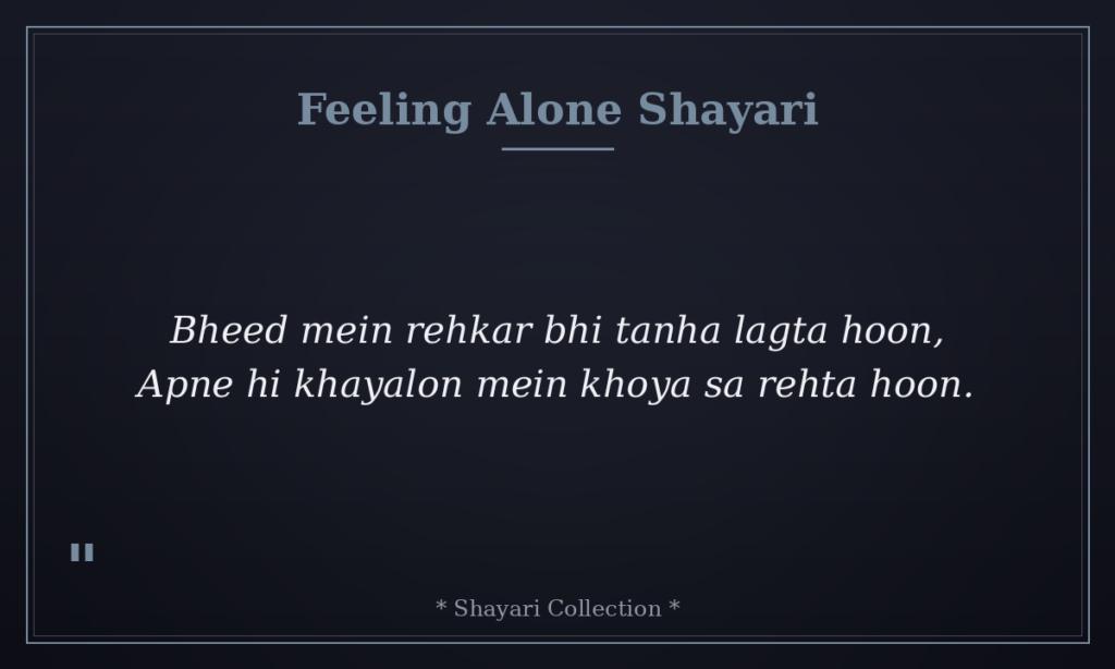 Feeling alone