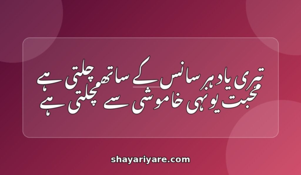 Love_quotes_urdu