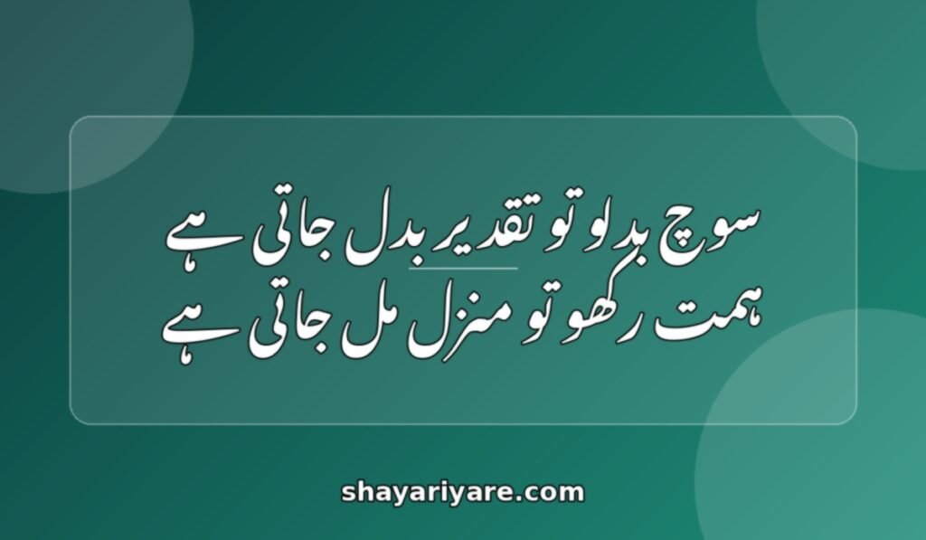 Thought_of_the_day_urdu