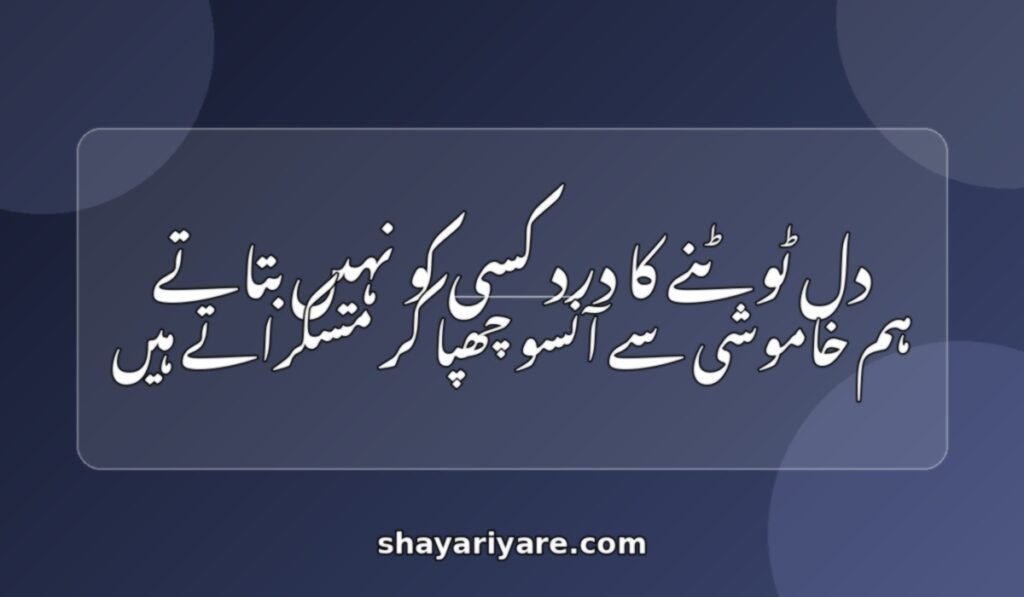 Broken_heart_sad_shayari_hindi