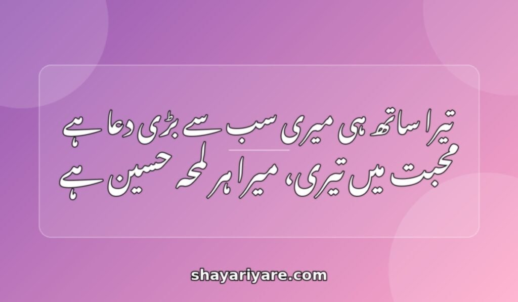 Heart_touching_love_shayari_english