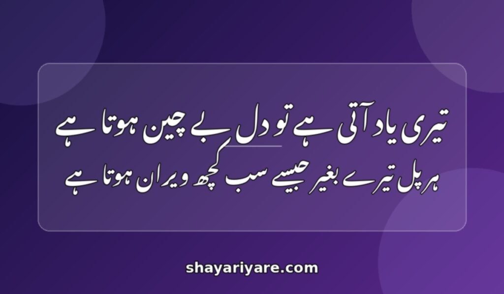Miss_you_shayari_hindi