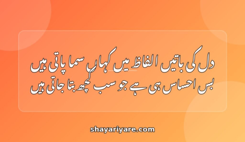 heart_touching_shayari_hindi