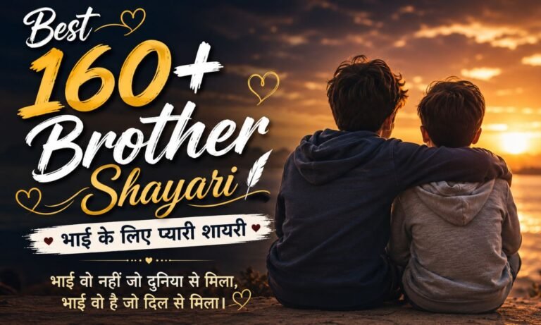 Best 160+ Brother Shayari_