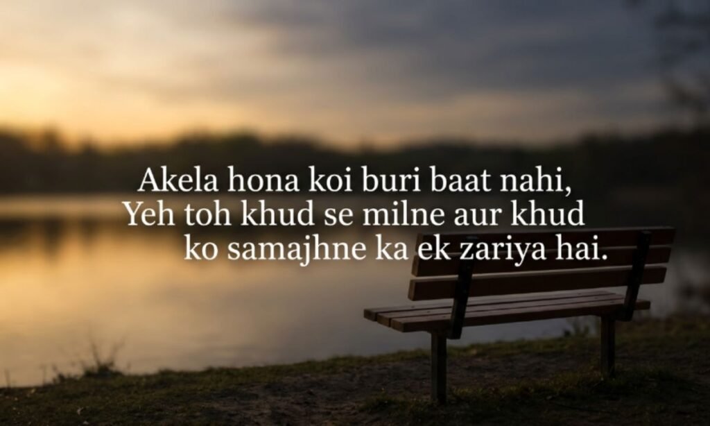 Best Alone Quotes 