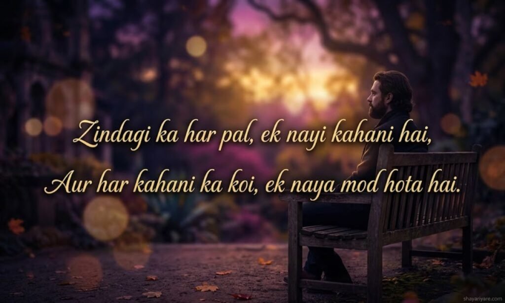 Deep Urdu Poetry Collection