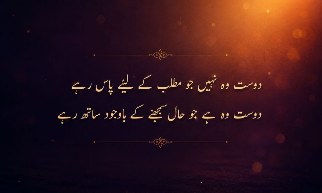 Jaun Elia Shayari on Friendship