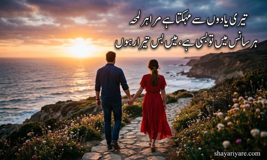 Love Shayari