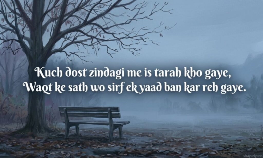 Sad Friendship Poetry