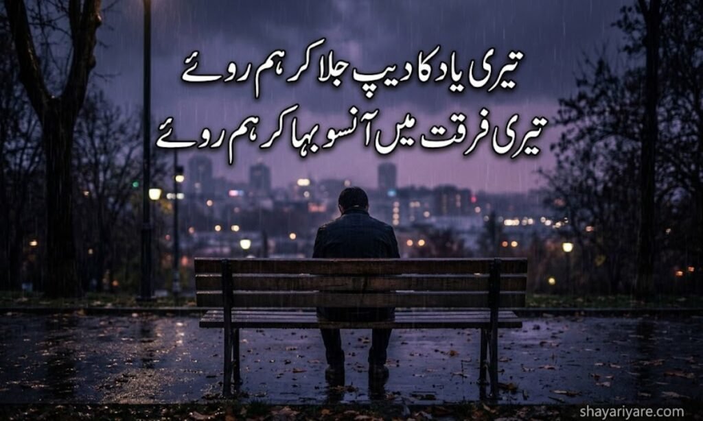 Sad Shayari