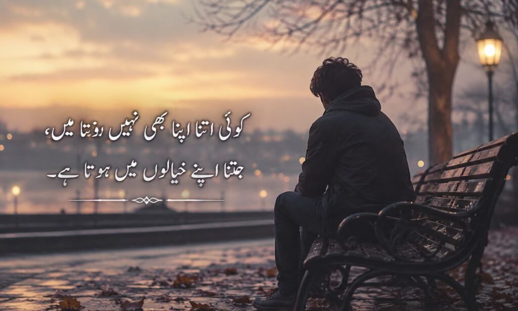 Sad Urdu Poetry