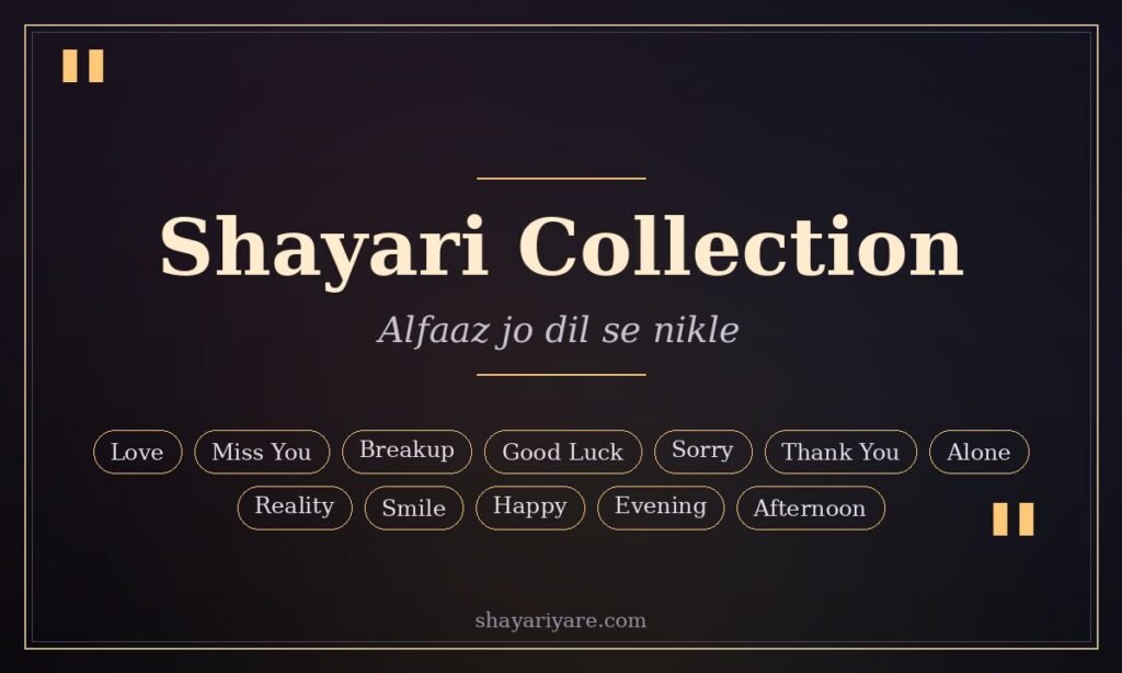 Shayari Collection