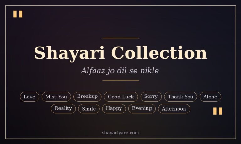 Shayari Collection