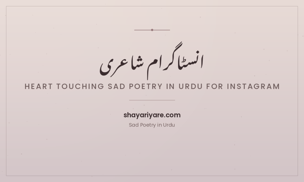 Heart-touching-sad-poetry-for-instagram
