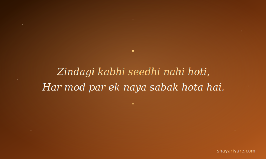 Zindagi shayari