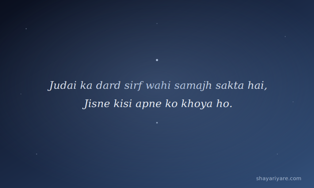 Judai shayari