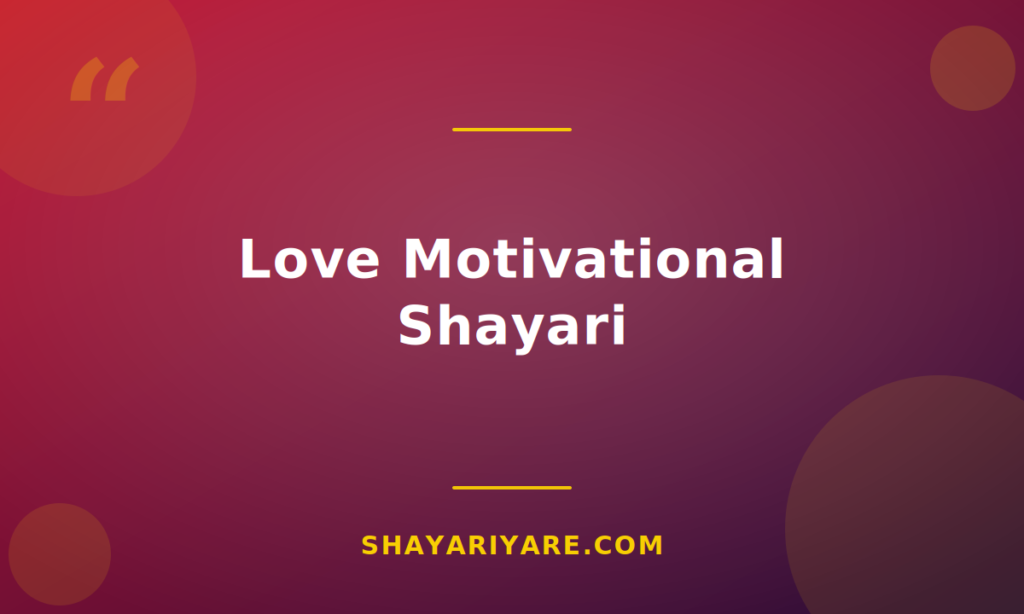 love-motivational-shayari