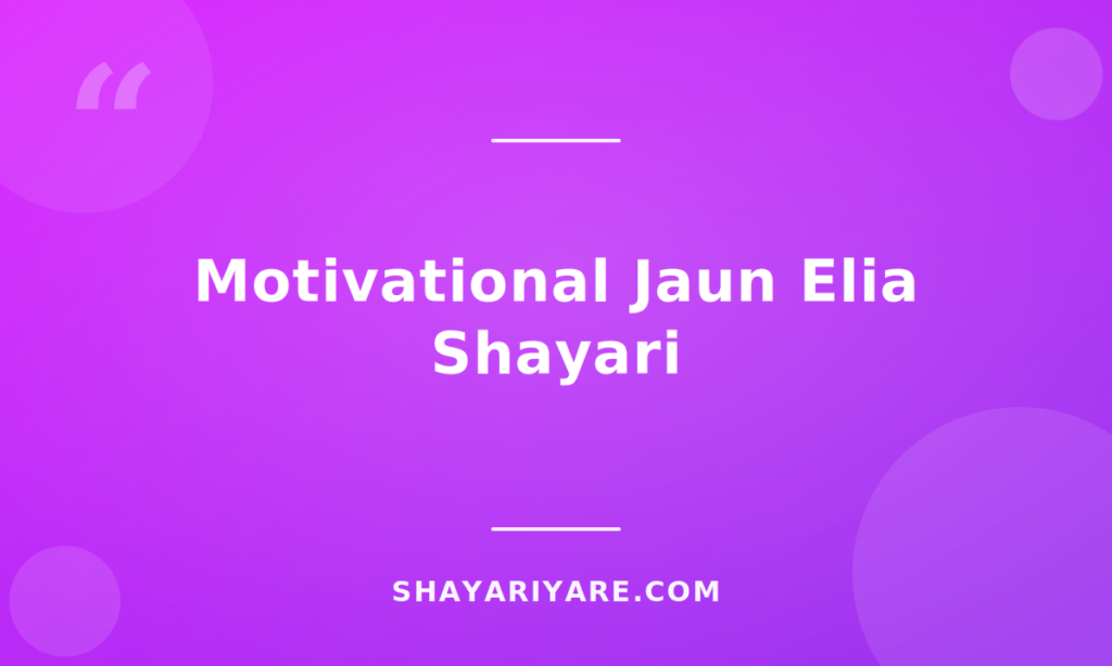 motivational-jaun-elia-shayari