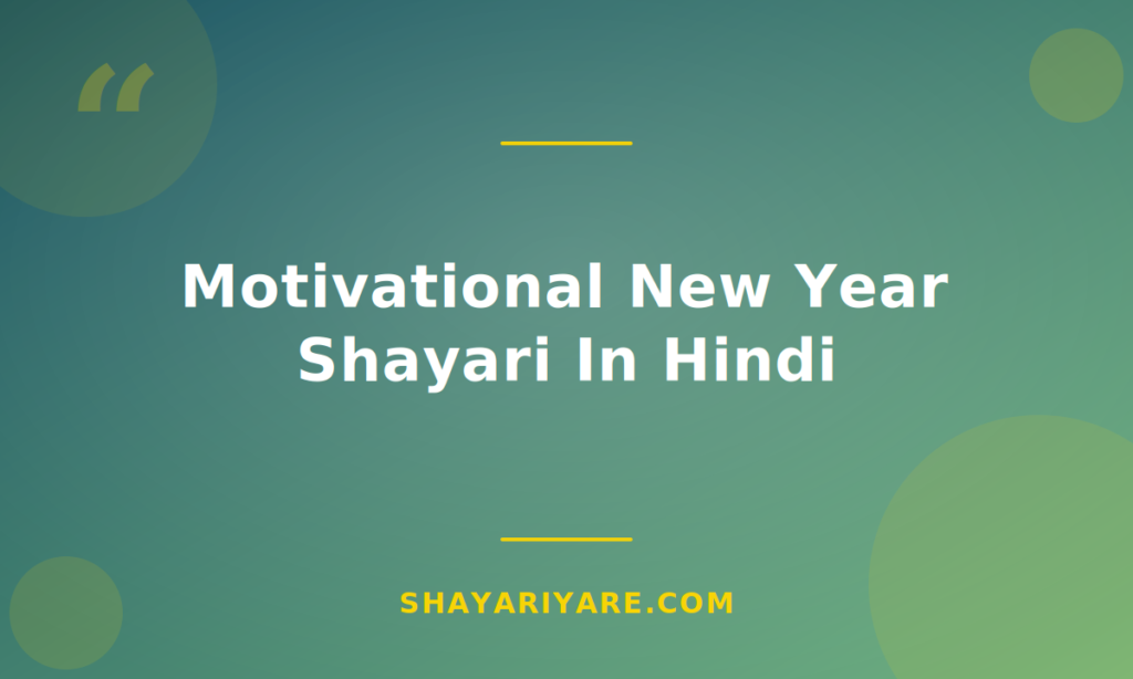 motivational-new-year-shayari-in-hindi.