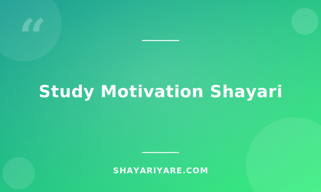 study-motivation-shayari