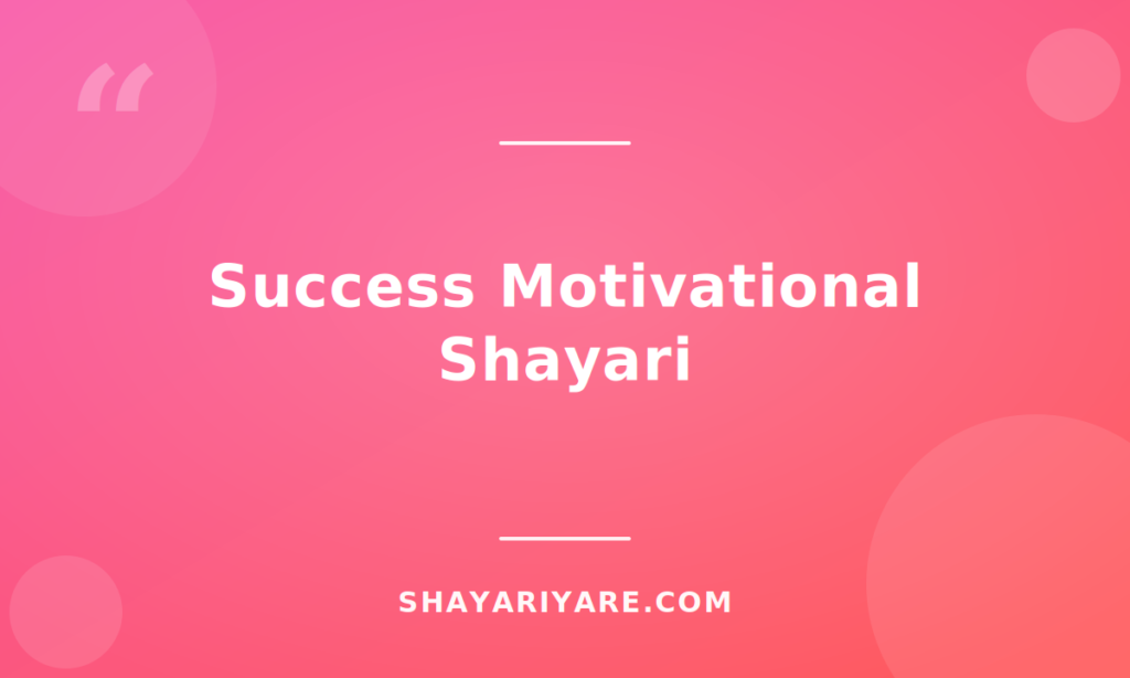 success-motivational-shayari