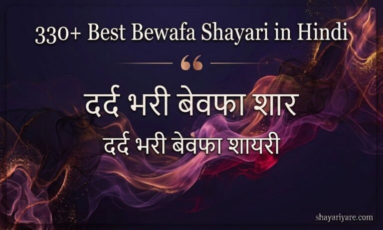 Best Bewafa Shayari in Hindi