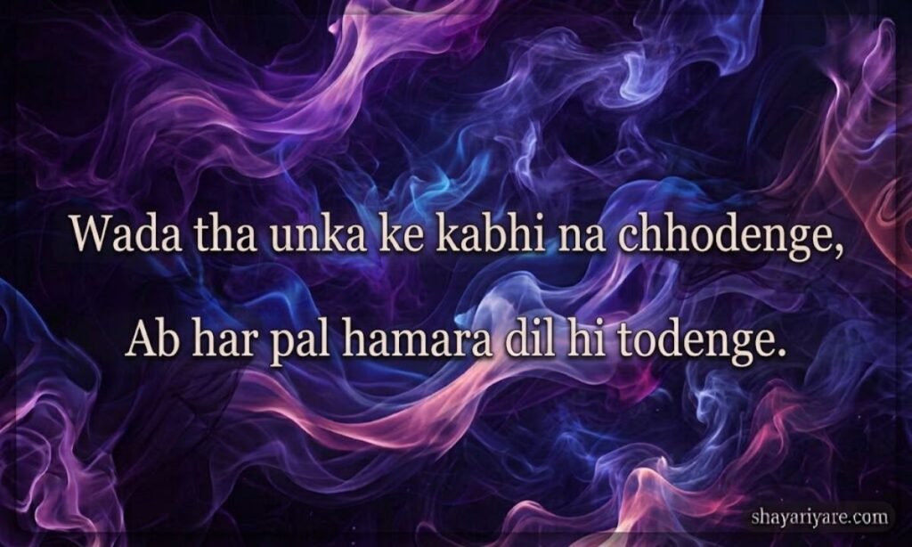 Broken Heart Bewafa Shayari
