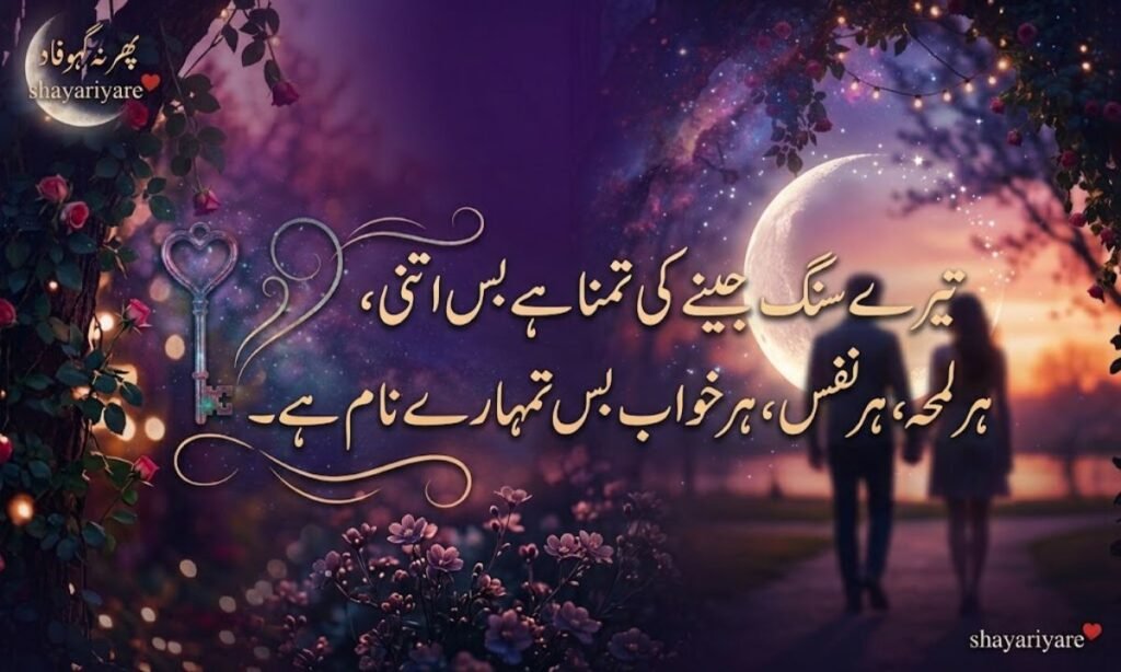 Beautiful Love Shayari 🌸