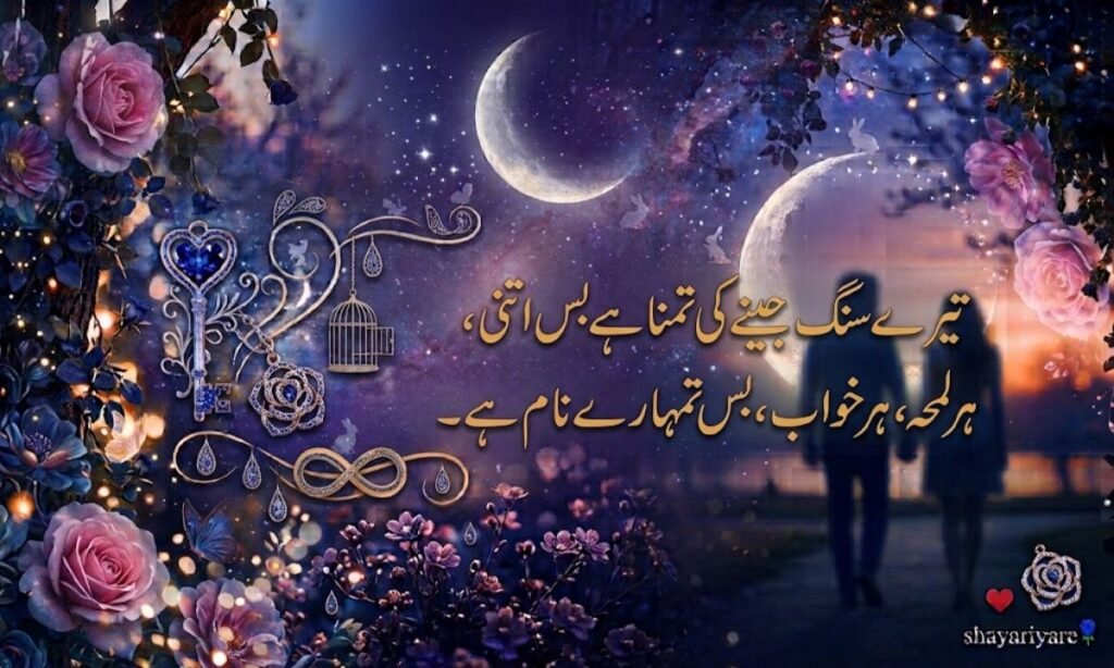 Best Love Shayari 💞