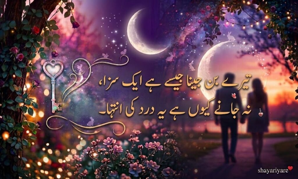 Emotional Love Shayari 💔
