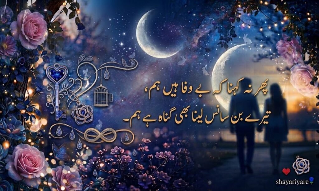 Forever Love Shayari ♾️