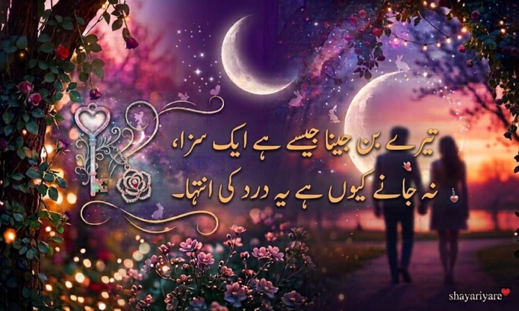 Love Shayari for Her 🌹