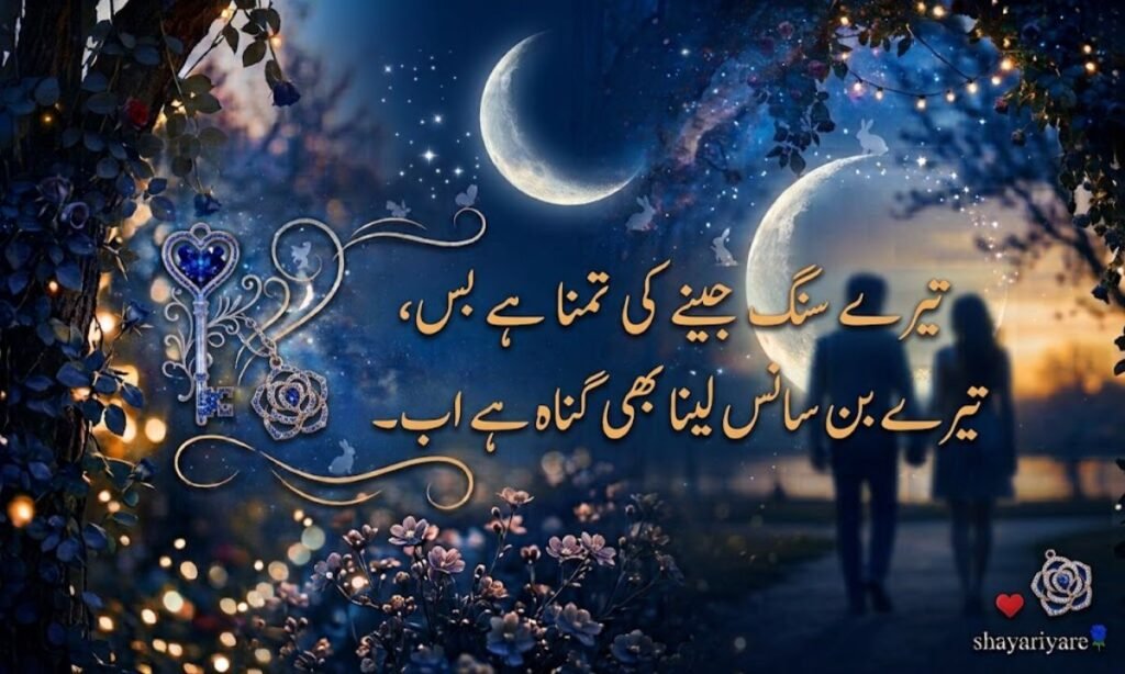 Love Shayari for Him 💙