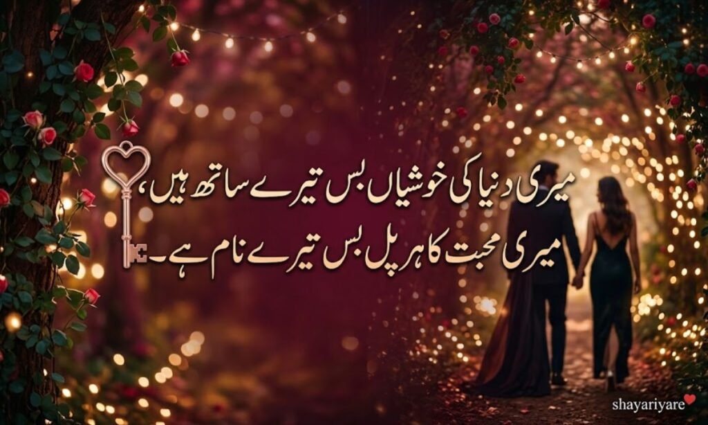 Romantic Love Shayari 🌹